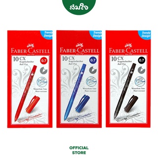 Faber Castell ปากกาลูกลื่น รุ่น CX7 ขนาด 0.7mm.