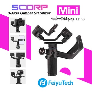 Feiyutech SCORP mini 3-Axis Handheld Gimbal มือถือสำหรับกล้อง Mirrorless DSLR camera