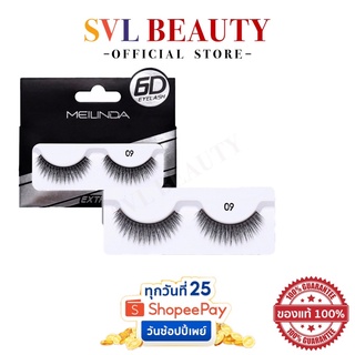 Mei Linda Extreme 6D Lash #MC9091 : meilinda เมลินดา ขนตาปลอม เอ็กซ์ตรีม ซิกซ์ดี แลช  x 1 ชิ้น svl