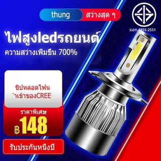 MeDee ไฟหน้า LED ไฟสูงledรถยนต์ ไฟหน้ารถยนต์นำ หลอดสปอตไลท์ H1 H4/H7/H11 โดยทั่วไป 12V แสงสว่างทั้งใกล้และไกล