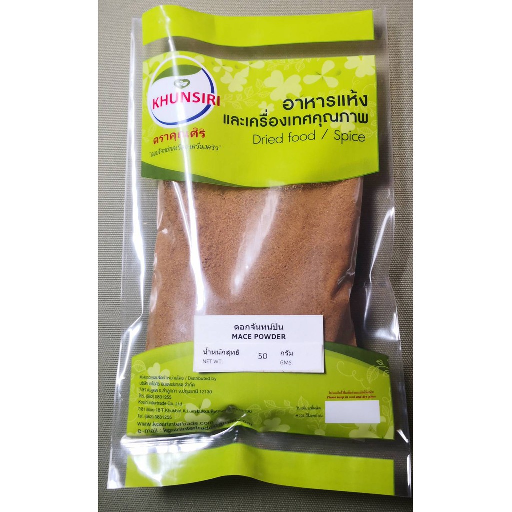 #ดอกจันทน์ป่น  50 กรัม-200 กรัม 100%  # Mace Powder #Ground Mace 100% Natural 50 grams-200 grams grade A #ตราคุณศิริ