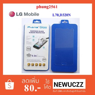 ฟีล์มกระจก(กันแตก) LG L70,D320N