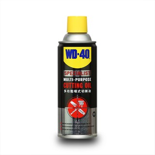 WD-40 SPECIALIST สเปรย์น้ำมันตัดกลึงอเนกประสงค์ (Cutting Oil) ขนาด 360 มิลลิลิตร สำหรับงานเจาะ ตัด กลึง WD40