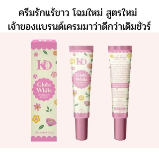 โฉมใหม่ สูตรพัฒนาใหม่ ดีกว่าเดิม  ต้องซื้อแล้วละ‼ครีมทารักแร้ สูตรกลูต้าไวท์❌รักแร้ดำ ❌ตุ่มหนังไก่ ❌ขนกุด ❌กลิ่นตัว