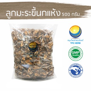 ลูกมะระขี้นกแห้ง  500 กรัม 179 บาท &lt; ราคาส่งสอบถาม &gt; / "อยากลงทุนสุขภาพ นึกถึงสมุนไพรท่าพระจันทร์" ลูกมะระขี้นก
