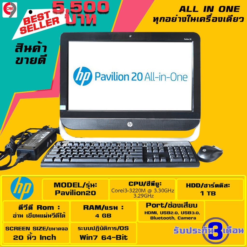 เดสก์ท็อปพีซี HP Pavilion 20 AllinOne Shopee Thailand