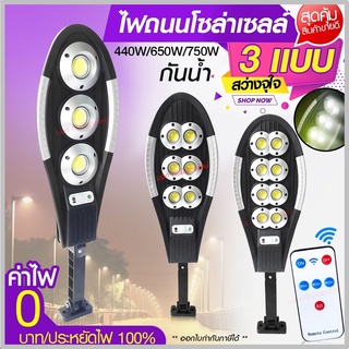 ไฟถนน ไฟโซล่าเซลล์ Solar Light 750W 650W ไฟ UFO 1000W โคมไฟโซล่าเซล ไฟสปอร์ตไลท์ ไฟLED  โคมไฟถนนโซล่าเซลล์ PAE5750