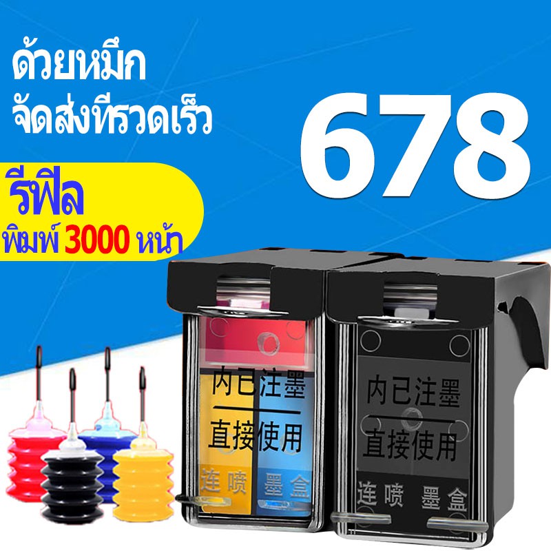 hp 678 สีดำ hp678xl ตลับหมึกรีฟิลเข้ากันได้สำหรับ HP 1018 1518 2515 2548 2648 3515 3548 4518