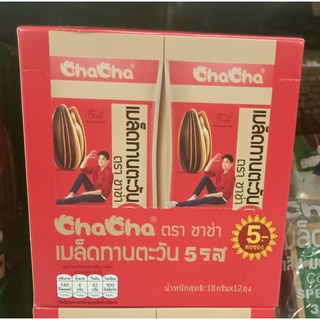 CHACHA ชาช่า เมล็ดทานตะวัน 5รส ขนาด 18กรัม ยกกล่อง 12ห่อ SUNFLOWER SEED