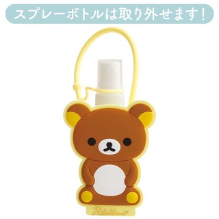 ขวดสเปรย์พกพาพร้อมเคสห้อย ลาย Rilakkuma (Yellow) rk / Rilakkuma