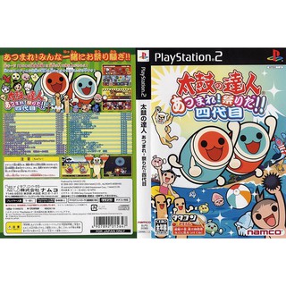 TAIKO NO TATSUJIN ATSUMARE! MATSURI DA!! YONDAIME [PS2 JP : CD 1 Disc]