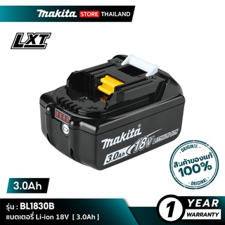 [แบตเตอรี่] MAKITA BL1830B (199283-8) : Battery Li-ion 18V 3.0Ah