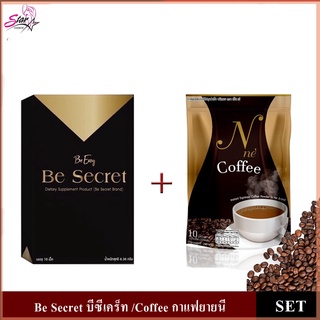 Be Secret by บีซีเคร็ท บีอีซีแบรนด์ /Coffee กาแฟยายนี ( N ) เอนเน่ของแท้ 100%