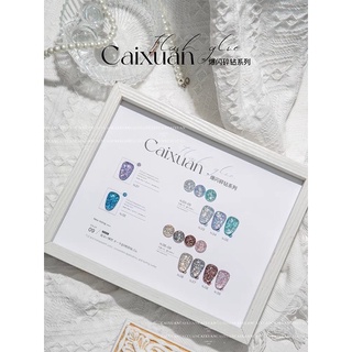 สีกลิตเตอร์ CAIXUAN 9 สี แถมชาร์ท
