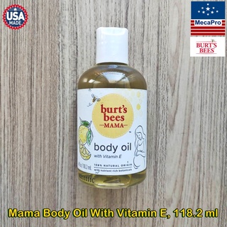 Burts Bees® Mama Body Oil With Vitamin E, 118.2 ml เบิร์ตส์บีส์ มาม่า บอดี้ออยล์ ผสมวิตามินอี บำรุงผิวแห้งกร้าน แตกลาย