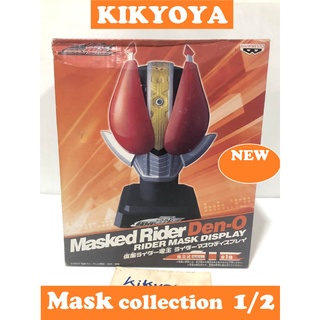 Mask rider collection ขนาด 1/2 - Den-O หัวมด NEW