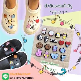 JBBT21 ตัวติดรองเท้ามีรู ” บี ที 2 1 ” 🌈👠shoe Charm “ B T 2 1 ” สาวสายเกามีติดไว้ไม่เอาท์ งานดี ตรงปก ไม่ตกตา