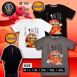 【hot sale】เสื้อยืดพิมพ์ลาย "ดารูมะ" พร้อมส่ง