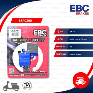 EBC ผ้าเบรกหน้ารุ่น Carbon Scooter ใช้สำหรับรถ Vespa LX [F] [ SFAC260 ]