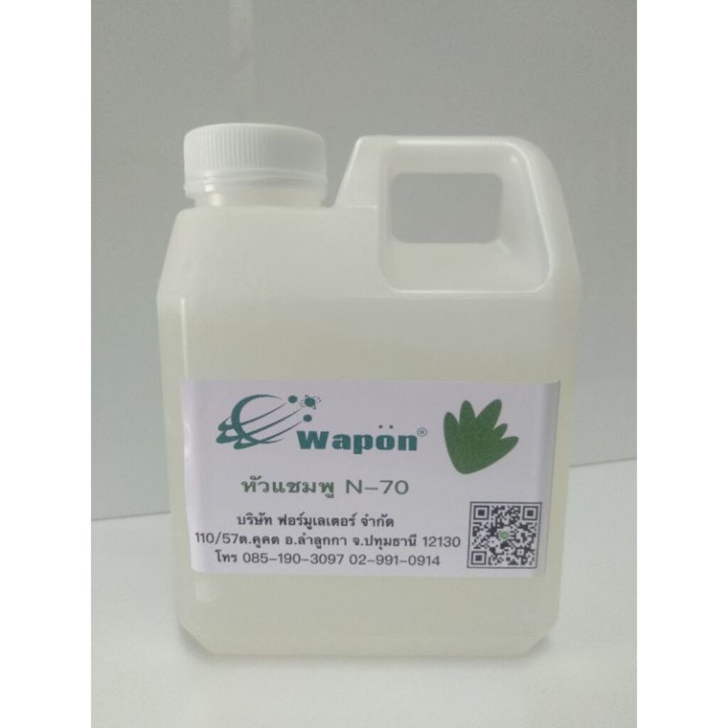 n70หัวแชมพูWapön®Easy1กก.