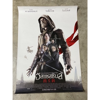 โปสเตอร์หนัง อัสแซสซินส์ ครีด  Assassinss Creed