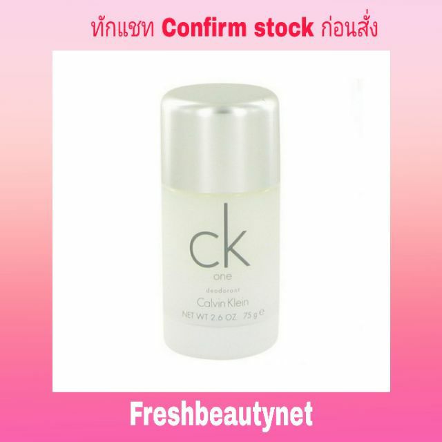 พร้อมส่ง CALVIN KLEIN CK One Deodorant Stick 75g