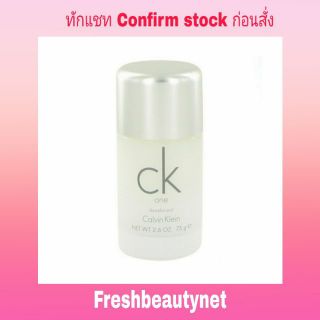 พร้อมส่ง CALVIN KLEIN CK One Deodorant Stick 75g