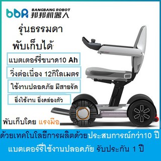 Wheel Chairไฟฟ้า รถเข็นวีลแชร์ไฟฟ้า รถเข็นไฟ้ฟ้าควบคุมการทำงานผ่านแอปฯมือถือเหมาะกับผู้สูงอายุและผู้ต้องการความช่วยเหลือ