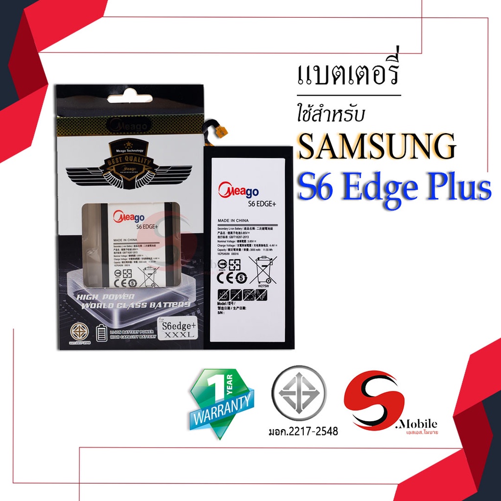 แบตสำหรับ Samsung S6 Edge Plus / Galaxy S6 Edge Plus / EB-BG928ABE / G928 แบตซัมซุง สินค้ามีรับประกั