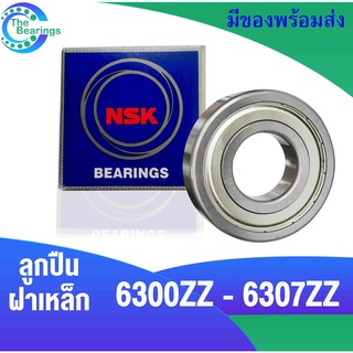 ลูกปืน NSK ฝาเหล็ก 6300ZZ 6301ZZ 6302ZZ 6303ZZ 6304ZZ 6305ZZ 6306ZZ 6307ZZ ลูกปืนรอบจัด ฝาเหล็ก 2 ข้าง