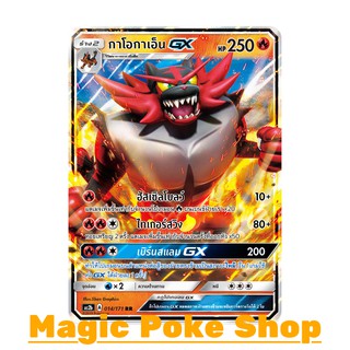 กาโอกาเอ็น GX (RR) ไฟ ชุด ปลุกตำนาน การ์ดโปเกมอน (Pokemon Trading Card Game) ภาษาไทย as2b014