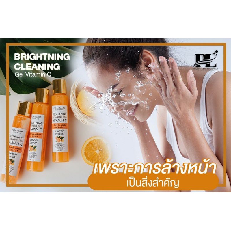 เจลส้ม เจลล้างหน้า ลดสิว  เจลวิตตามินC ครีมเทวดาของแท้100% ตัวแทนรายใหญ่ ราคา ถูกที่สุด ดีลบีเคเค แกลเลอรีภาพที่ 7