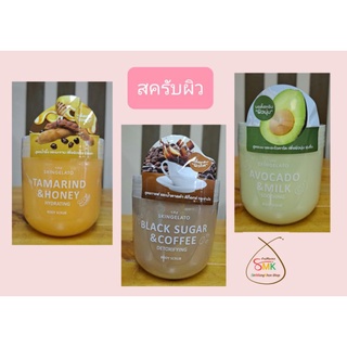 The SKINGELATO Body Scrub สครับผิว (700g.) ของแท้ พร้อมส่ง