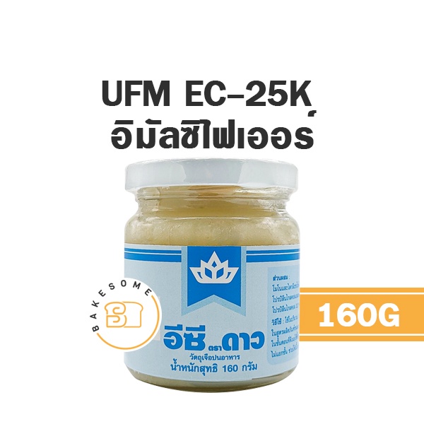 ยูเอ็ฟเอ็ม อีซี 25 เค EC-25K เอสพี แพ็ตโก้ 3 UFM SP PATCO3 ราคา ถูกที่สุด ดีลบีเคเค แกลเลอรีภาพที่ 3