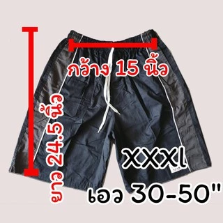 กางเกงขาสั้น JJ รุ่น Jumbo XXXL กางเกงเจเจ จัมโบ้ กางเกงคนอ้วน