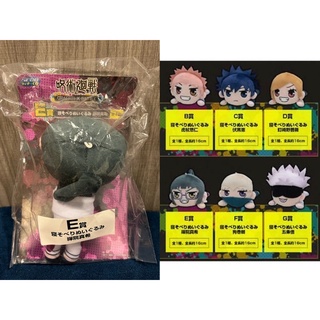 ❌งานแท้❌ มากิ เซนอิน Zenin Maki / Lucky Kuji Jujutsu Kaisen Nesoberi Plush Graffiti x Battle