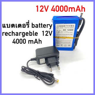 พร้อมส่ง แบตเตอรี่ battery rechargeble 12V 4000mAh (แถม adapter)