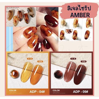 สีเจลไซรัป amber as 15ml สีไซรัป