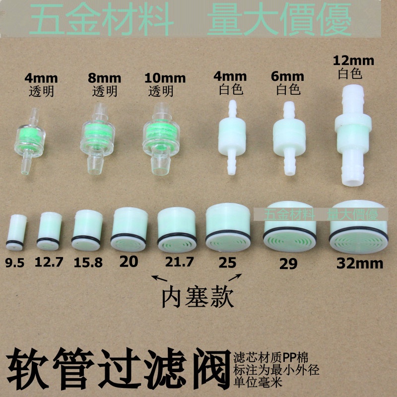 ท่อ Joint Pagoda หัวกรอง Air Inlet Water Inlet กรองวาล์ว Core ท่อน้ํากรองปลั๊กด้านใน Fil