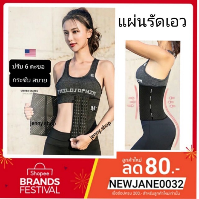 แผ่นรัดเอว แผ่นรัดเอวเอส แผ่นรัดหลังคลอด มี 11ไซส์ 3XS -4XL มีสปริงกันม้วน 100%