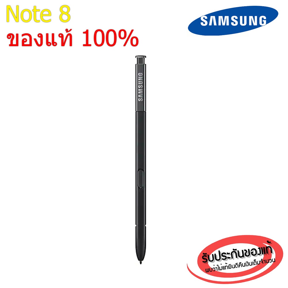 (ส่งฟรี ของแท้ 100%) ปากกา S Pen Samsung Note8 Note 8 (EJ-PN950BBEGUS) ICRW