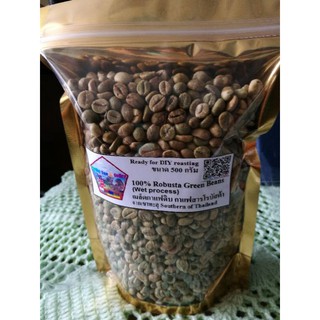 เมล็ดกาแฟดิบ กาแฟสารโรบัสต้า ขนาด 500 กรัมต่อถุง Robusta coffee beans 500g./bag