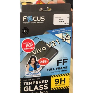 ฟิล์มกันรอย Temperglass FullFramevivo V21 5G กระจกนิรภัย แบบเต็มจอ มีหน้าหลัง ยี่ห้อ โฟกัส Focus ของแท้100%