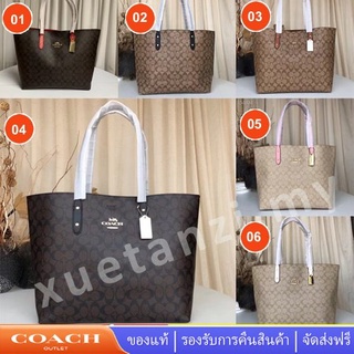 Coach 76636 กระเป๋าสะพายผ้าใบผู้หญิงช้อปปิ้ง