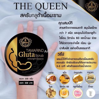 สคลับผิว สมหญิง SOMYING TAMARING Scrub 350g.