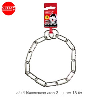 SLEEKY โซ่คอสแตนเลส ขนาด 3 มม. ยาว 18 นิ้ว - Stainless Choke Chain