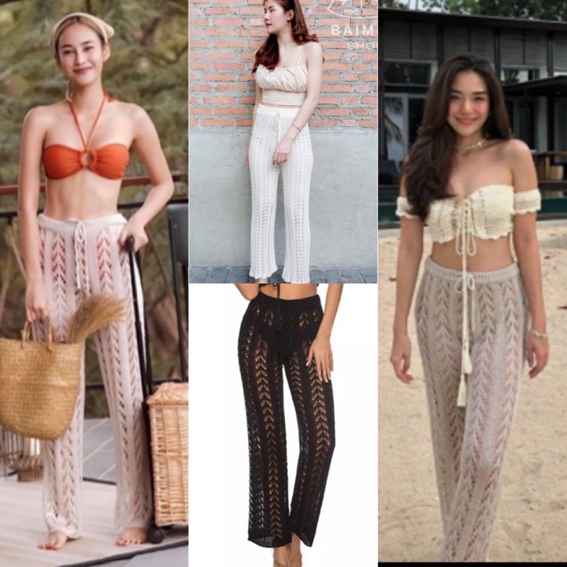 aimorn_shop Beach pants กางเกงถักซีทรู ใส่ไปทะเลสวยๆมาแล้วจ้า พร้อมส่งค่ะ ตัวนี้กำลังฮิตเลยน้าาาา