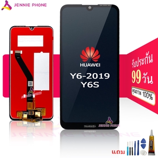 จอ HUAWEI Y6 2019/y6s หน้าจอ HUAWEI Y6s/Y6 2019 จอชุด LCD  Y6s/Y6-2019