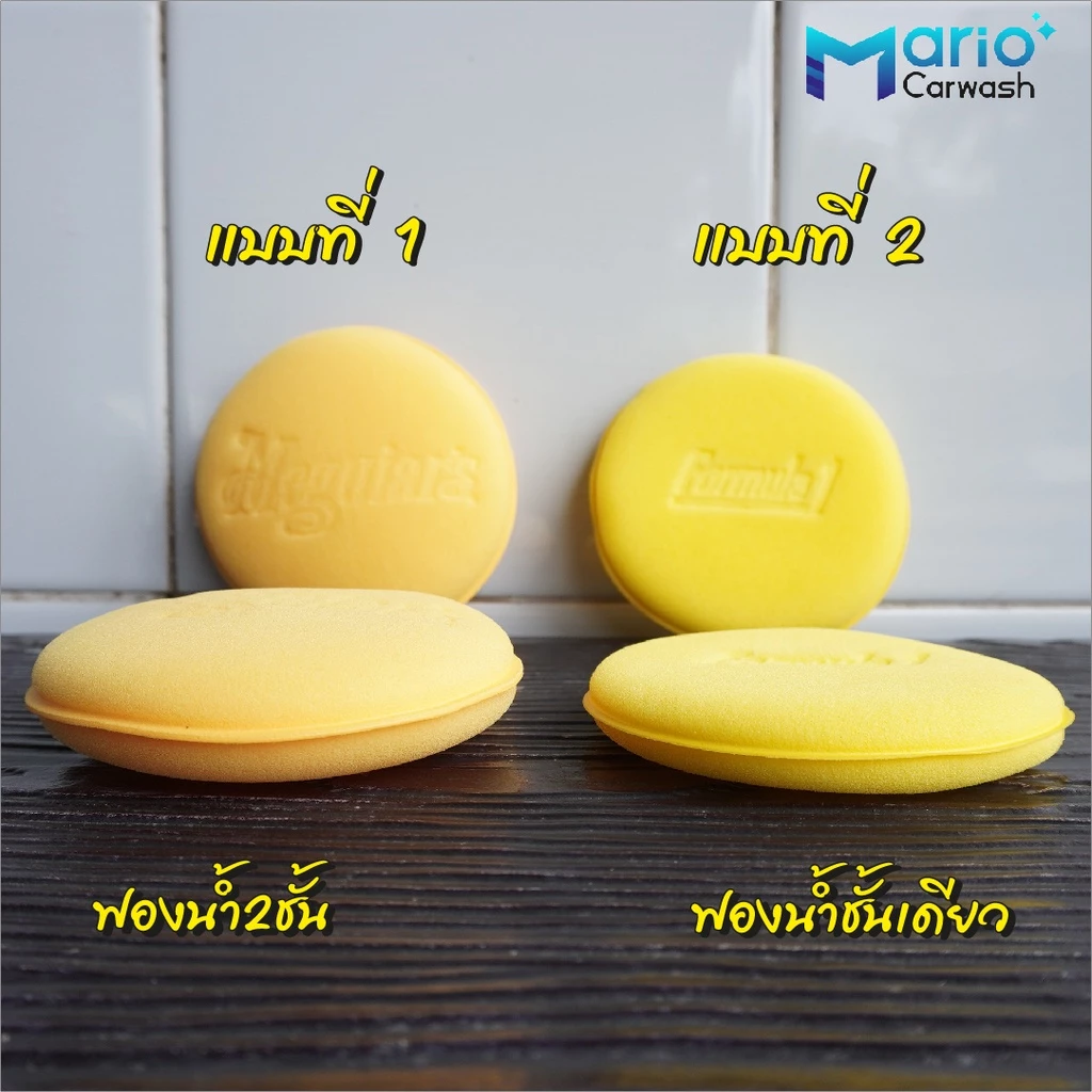 ฟองน้ำกลมเหลือง ฟองน้ำลงแว็กซ์ลงน้ำยาเคลือบเบาะเคลือบภายในกลมสีเหลือง thumbnail 9