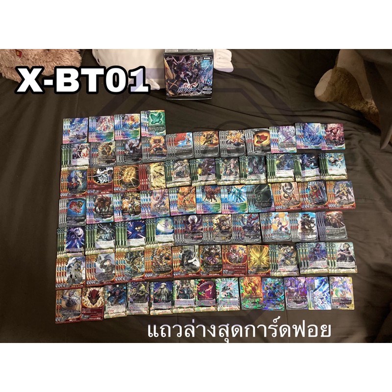 บัดดี้ไฟท์ [X-BT01] การ์ดภาษาญี่ปุ่น ของแท้100% Future Card Buddyfight X-BT01 X Booster Set 1: The D